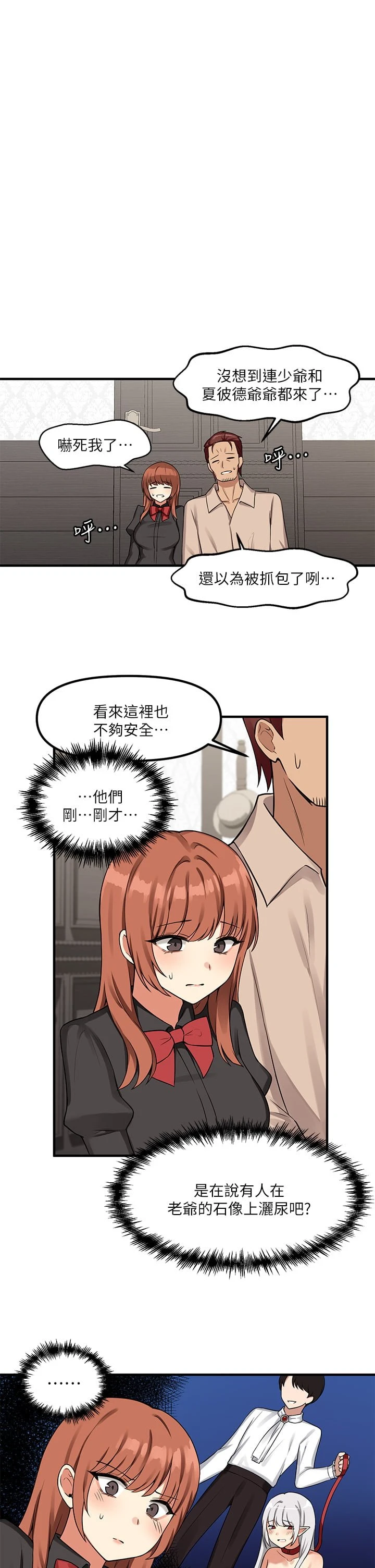 [韩国漫画] 抖M女仆 奇幻,女仆,巨乳大奶,妖精#[32P]-1