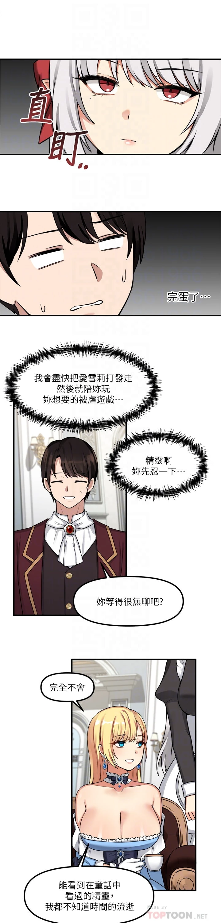 [韩国漫画] 抖M女仆 奇幻,女仆,巨乳大奶,妖精#[32P]-10