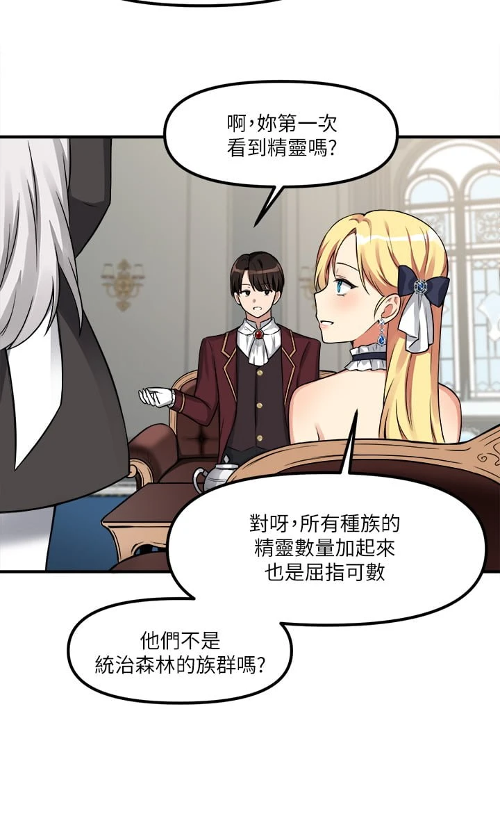 [韩国漫画] 抖M女仆 奇幻,女仆,巨乳大奶,妖精#[32P]-11