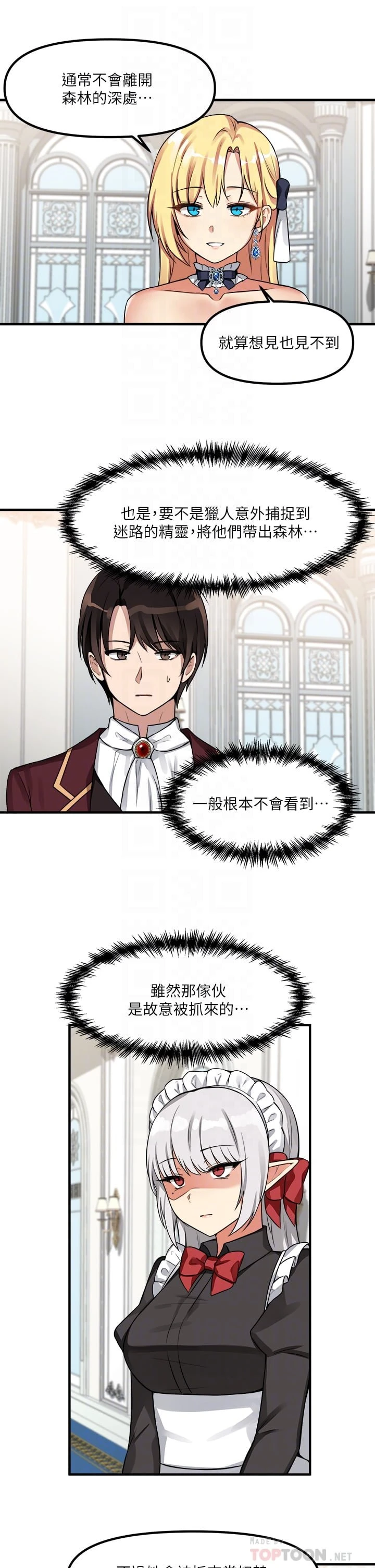 [韩国漫画] 抖M女仆 奇幻,女仆,巨乳大奶,妖精#[32P]-12