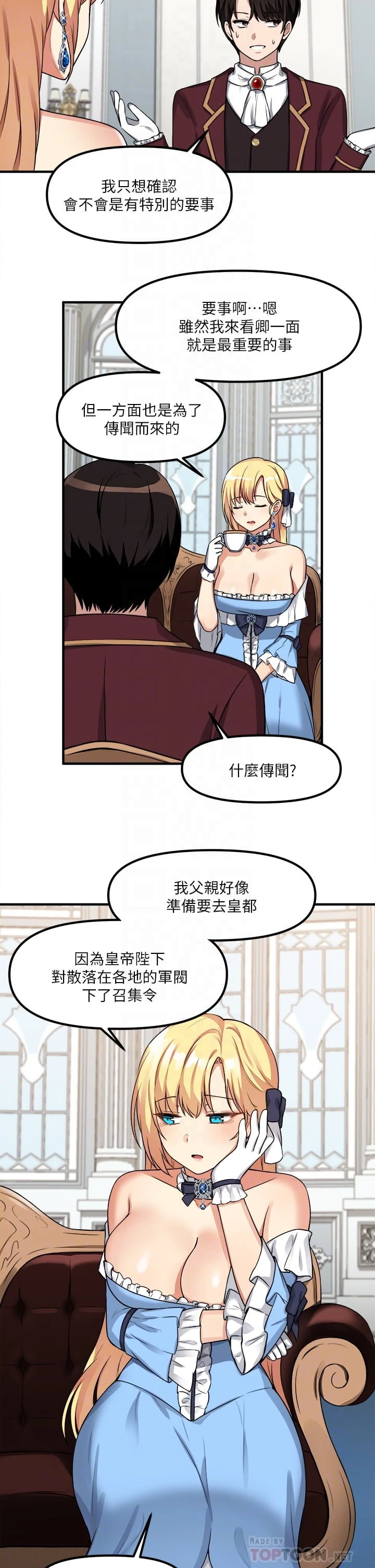 [韩国漫画] 抖M女仆 奇幻,女仆,巨乳大奶,妖精#[32P]-16