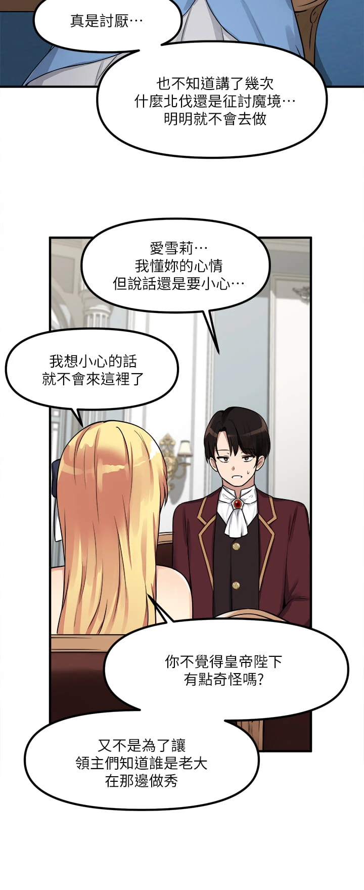 [韩国漫画] 抖M女仆 奇幻,女仆,巨乳大奶,妖精#[32P]-17