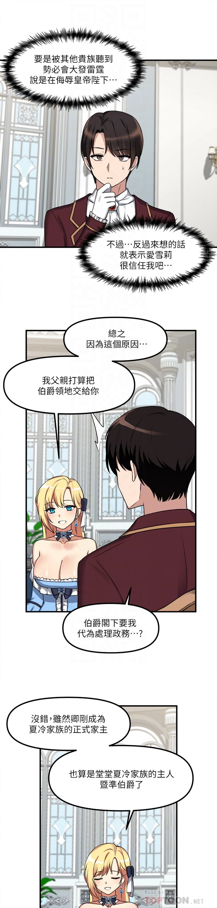 [韩国漫画] 抖M女仆 奇幻,女仆,巨乳大奶,妖精#[32P]-18