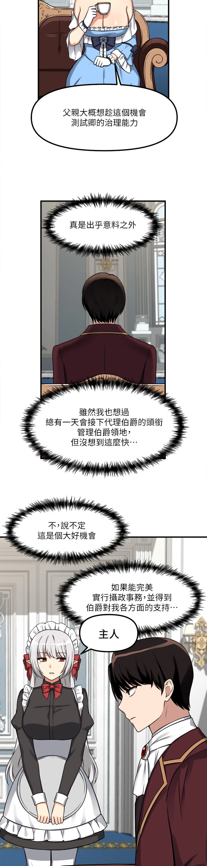 [韩国漫画] 抖M女仆 奇幻,女仆,巨乳大奶,妖精#[32P]-19