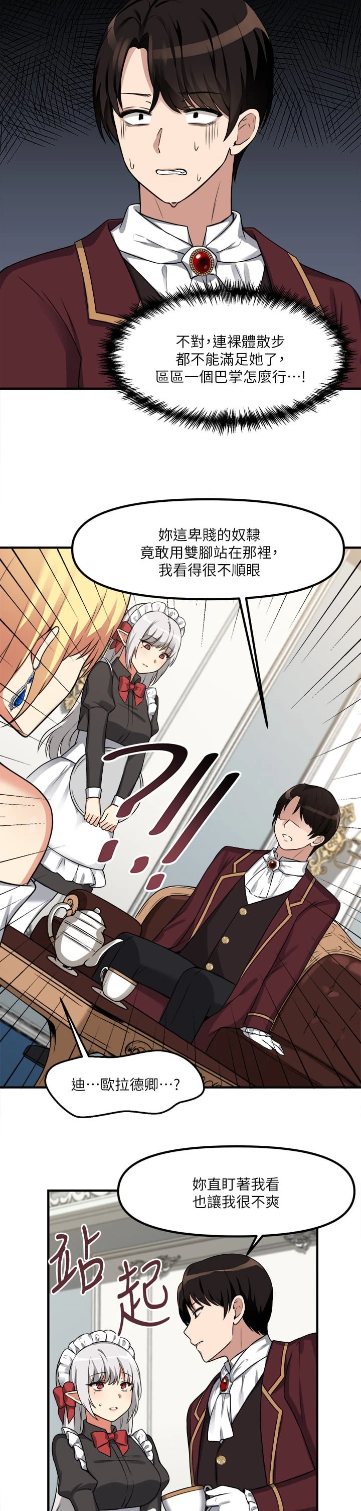 [韩国漫画] 抖M女仆 奇幻,女仆,巨乳大奶,妖精#[32P]-22