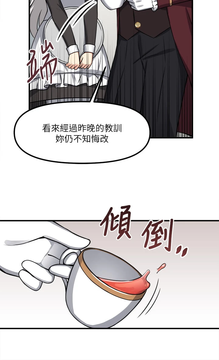 [韩国漫画] 抖M女仆 奇幻,女仆,巨乳大奶,妖精#[32P]-23