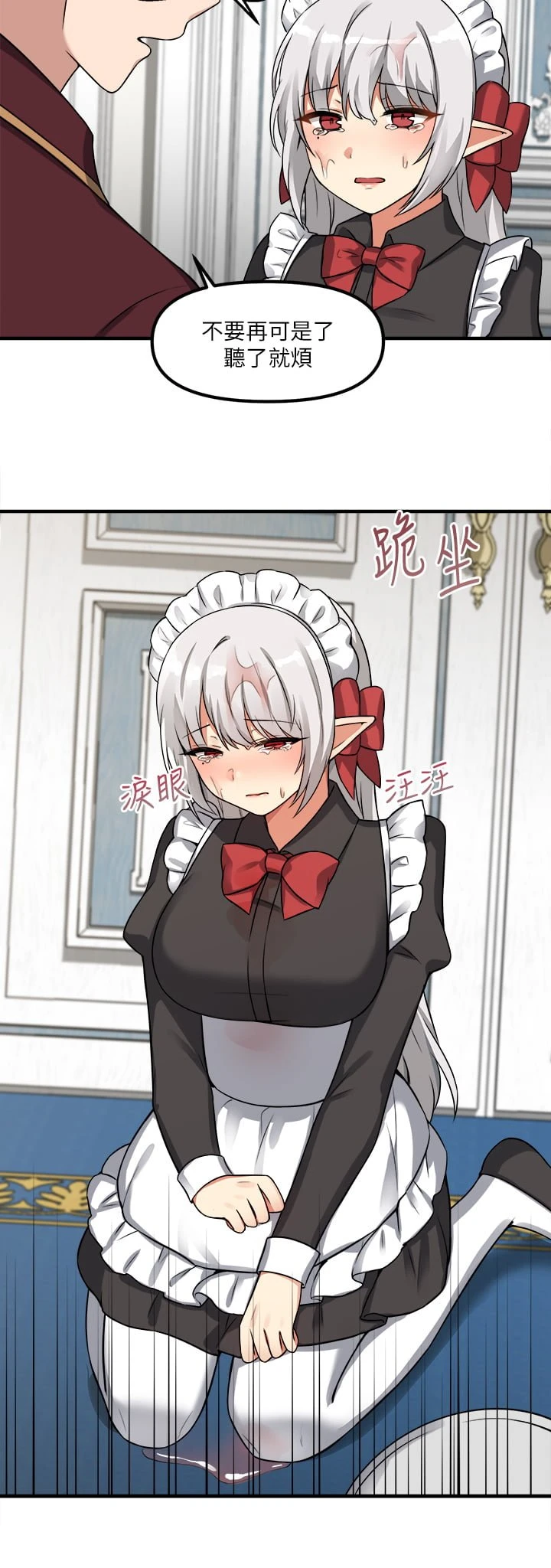 [韩国漫画] 抖M女仆 奇幻,女仆,巨乳大奶,妖精#[32P]-26