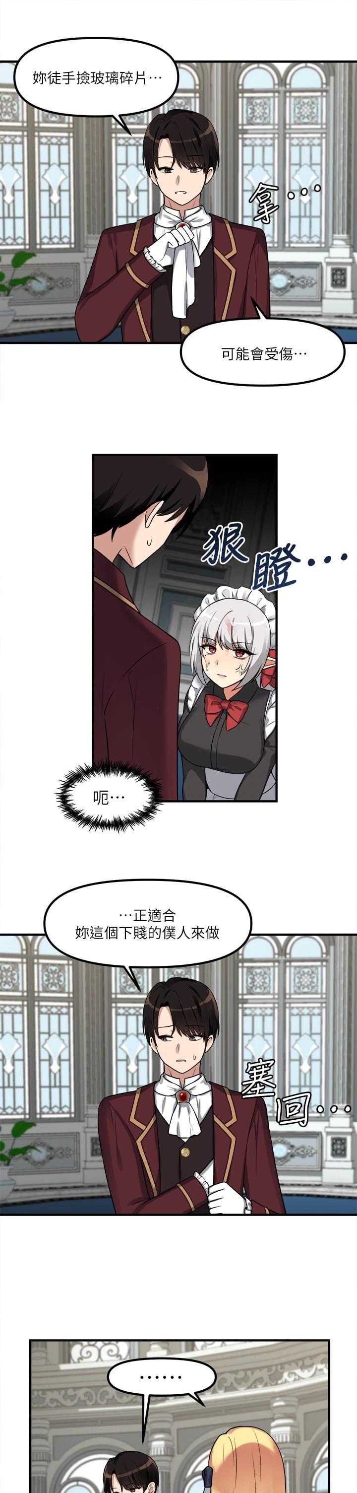 [韩国漫画] 抖M女仆 奇幻,女仆,巨乳大奶,妖精#[32P]-27