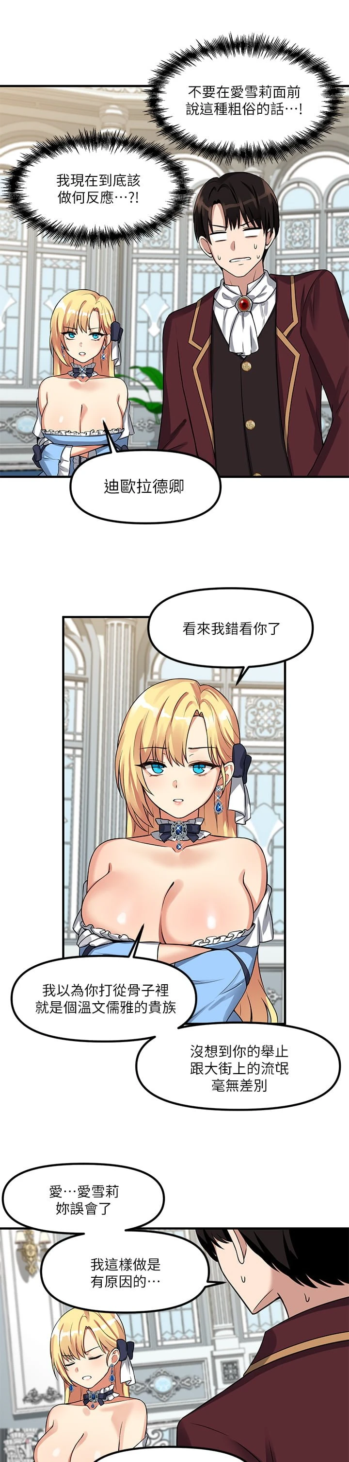 [韩国漫画] 抖M女仆 奇幻,女仆,巨乳大奶,妖精#[32P]-30