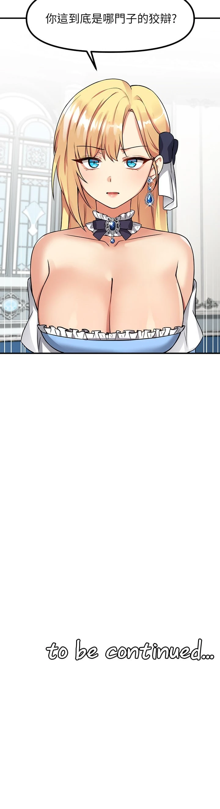 [韩国漫画] 抖M女仆 奇幻,女仆,巨乳大奶,妖精#[32P]-32