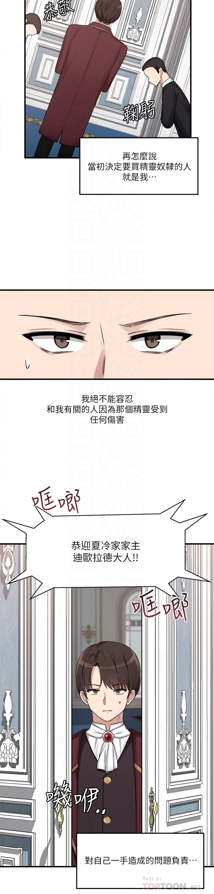 [韩国漫画] 抖M女仆 奇幻,女仆,巨乳大奶,妖精#[32P]-4