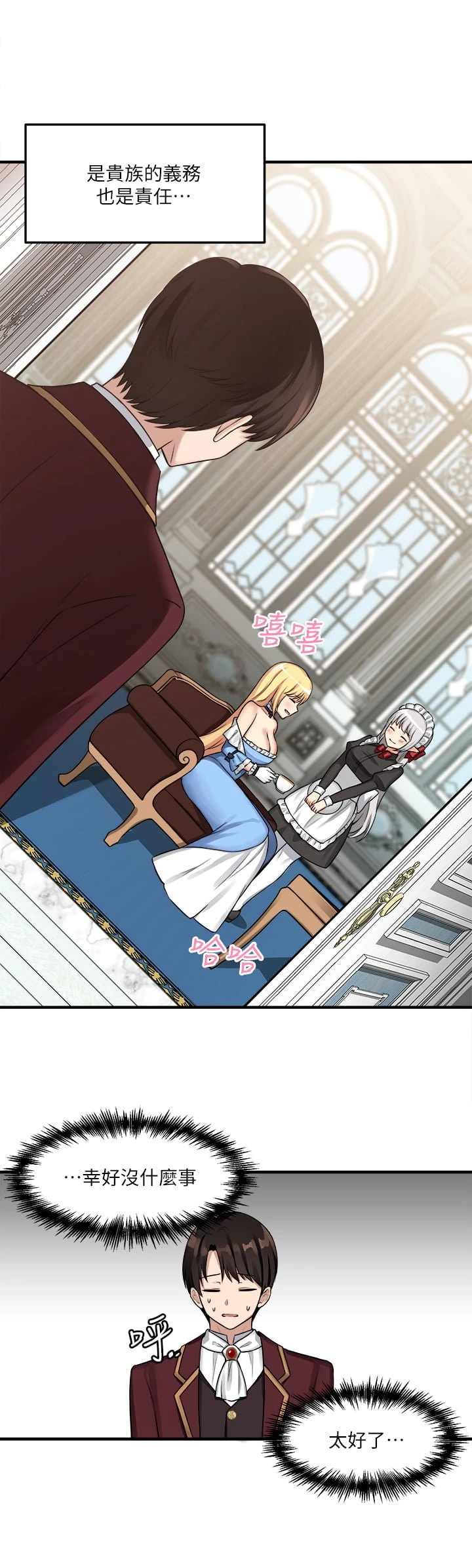 [韩国漫画] 抖M女仆 奇幻,女仆,巨乳大奶,妖精#[32P]-5