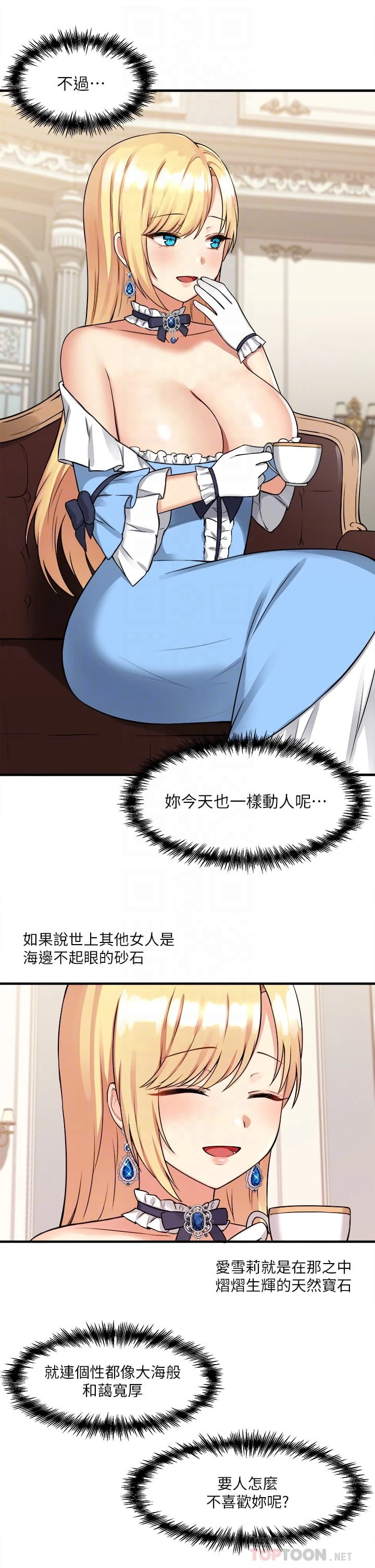 [韩国漫画] 抖M女仆 奇幻,女仆,巨乳大奶,妖精#[32P]-6