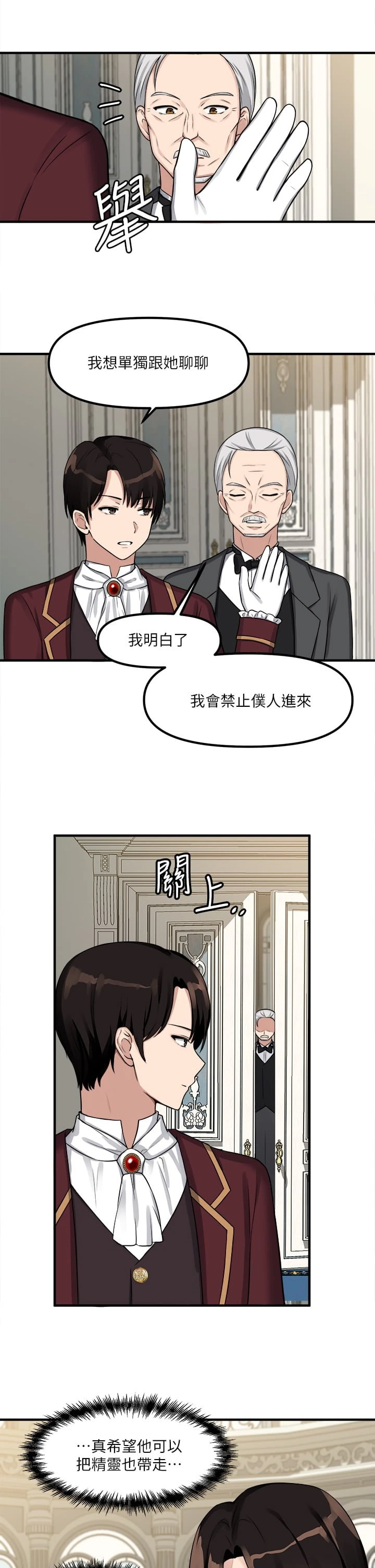[韩国漫画] 抖M女仆 奇幻,女仆,巨乳大奶,妖精#[32P]-7