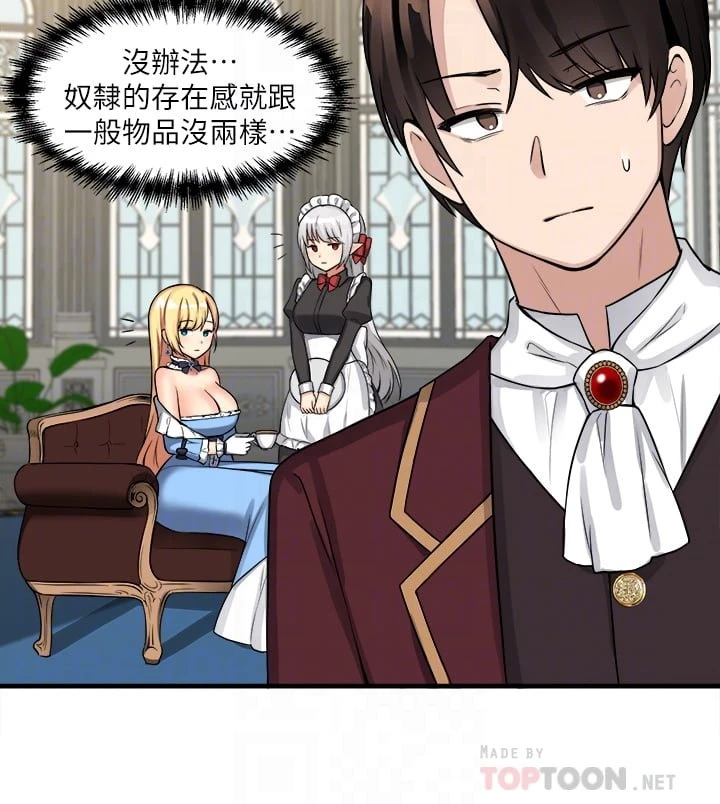 [韩国漫画] 抖M女仆 奇幻,女仆,巨乳大奶,妖精#[32P]-8