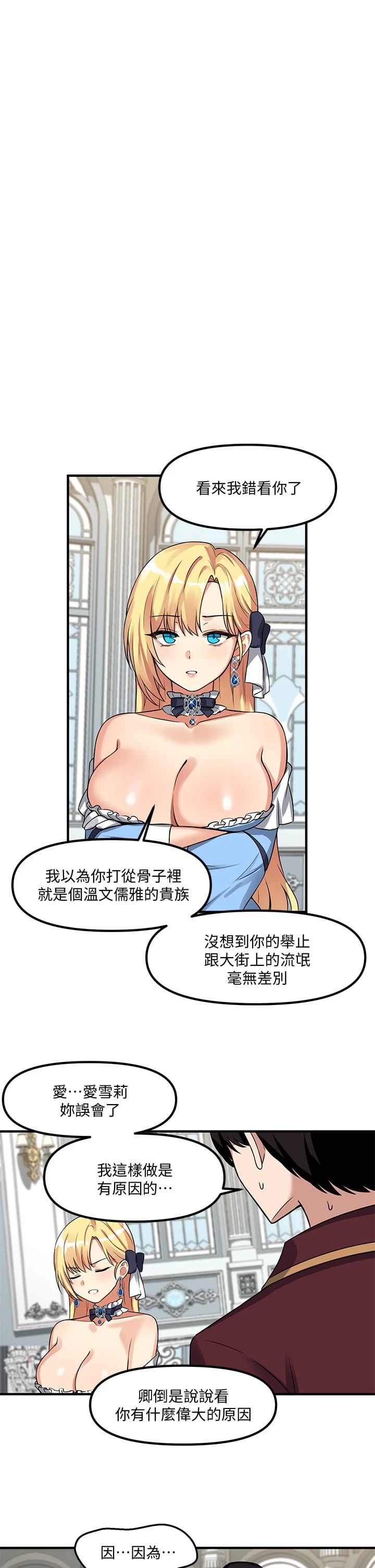 [韩国漫画] 抖M女仆 奇幻,女仆,巨乳大奶,妖精#[34P]-1