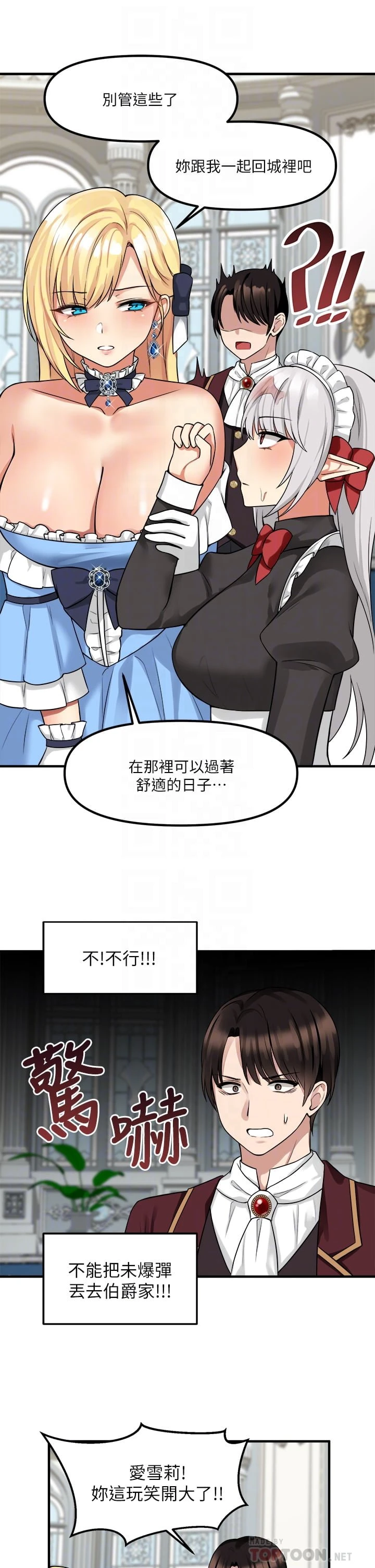 [韩国漫画] 抖M女仆 奇幻,女仆,巨乳大奶,妖精#[34P]-10