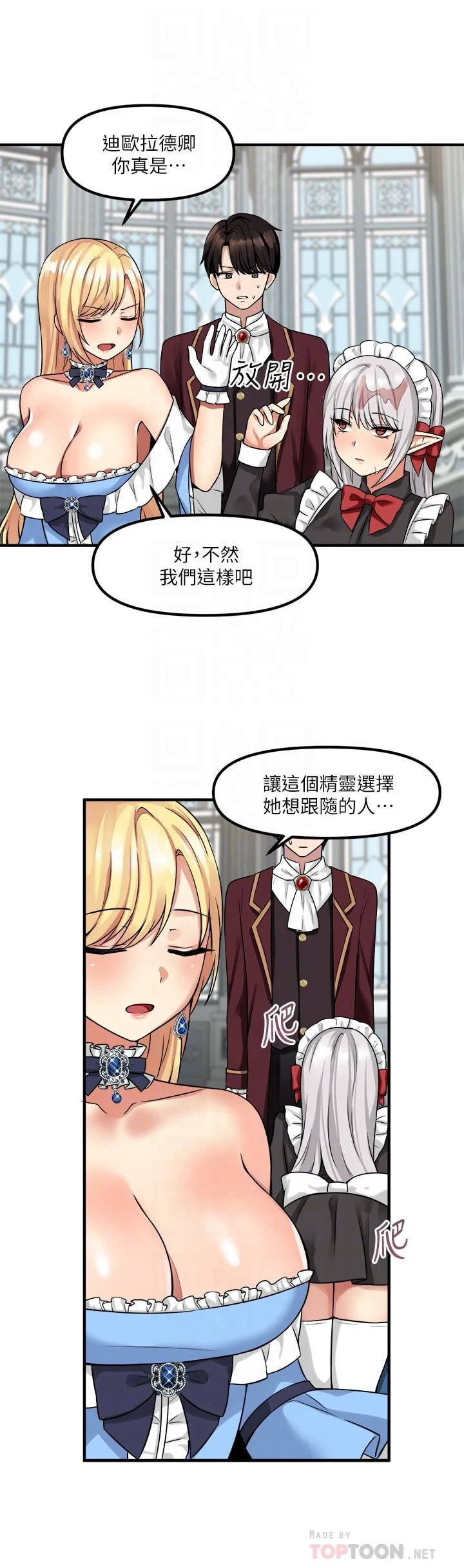[韩国漫画] 抖M女仆 奇幻,女仆,巨乳大奶,妖精#[34P]-12