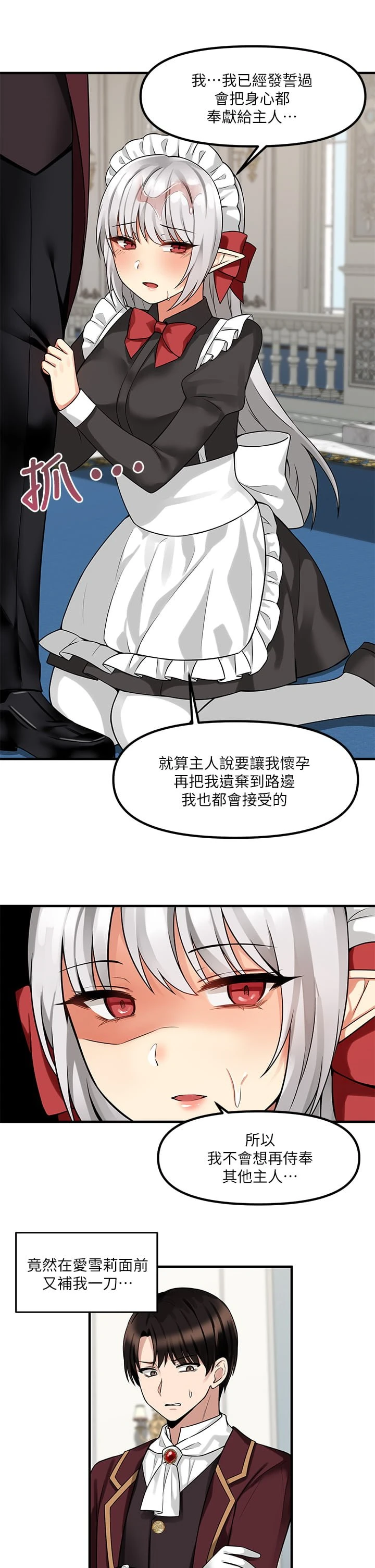 [韩国漫画] 抖M女仆 奇幻,女仆,巨乳大奶,妖精#[34P]-13