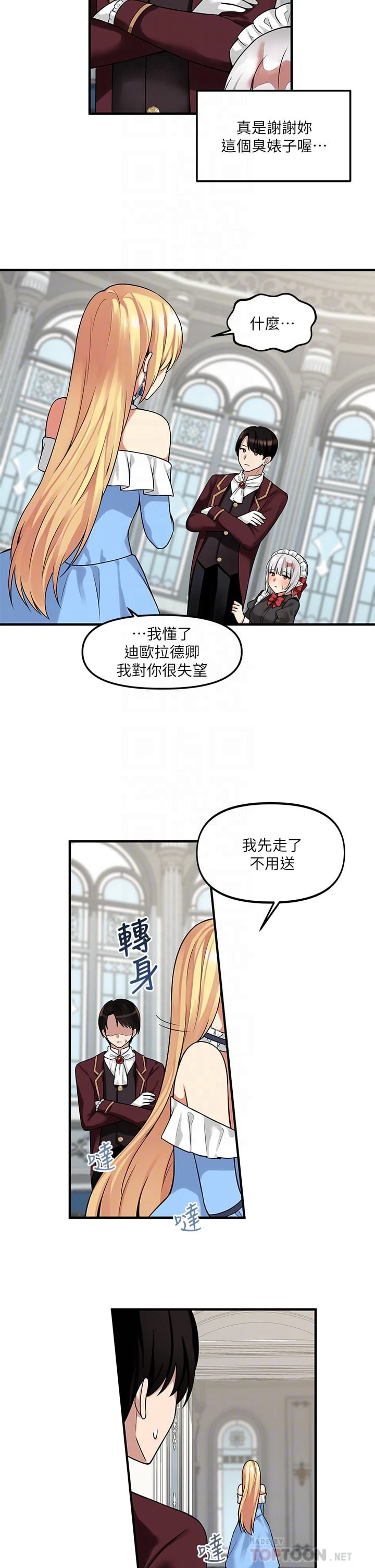 [韩国漫画] 抖M女仆 奇幻,女仆,巨乳大奶,妖精#[34P]-14