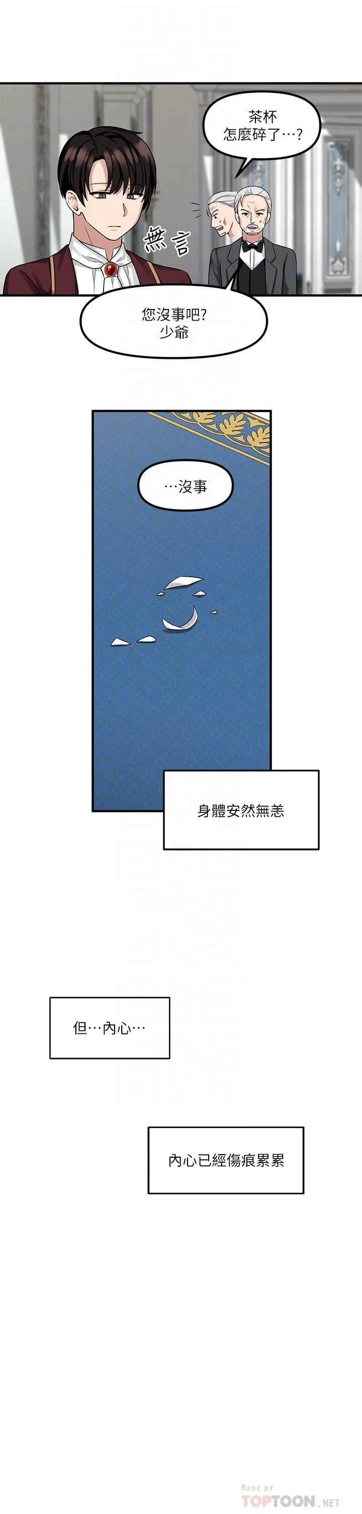 [韩国漫画] 抖M女仆 奇幻,女仆,巨乳大奶,妖精#[34P]-16