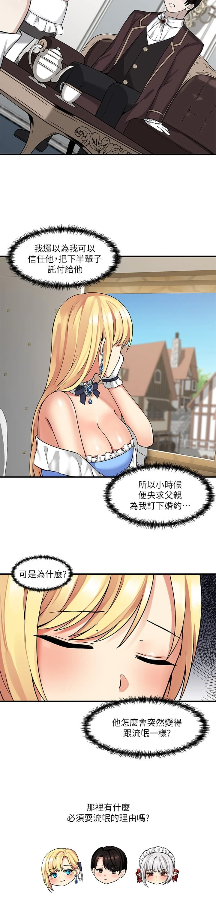 [韩国漫画] 抖M女仆 奇幻,女仆,巨乳大奶,妖精#[34P]-20