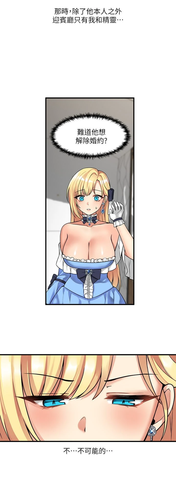 [韩国漫画] 抖M女仆 奇幻,女仆,巨乳大奶,妖精#[34P]-21