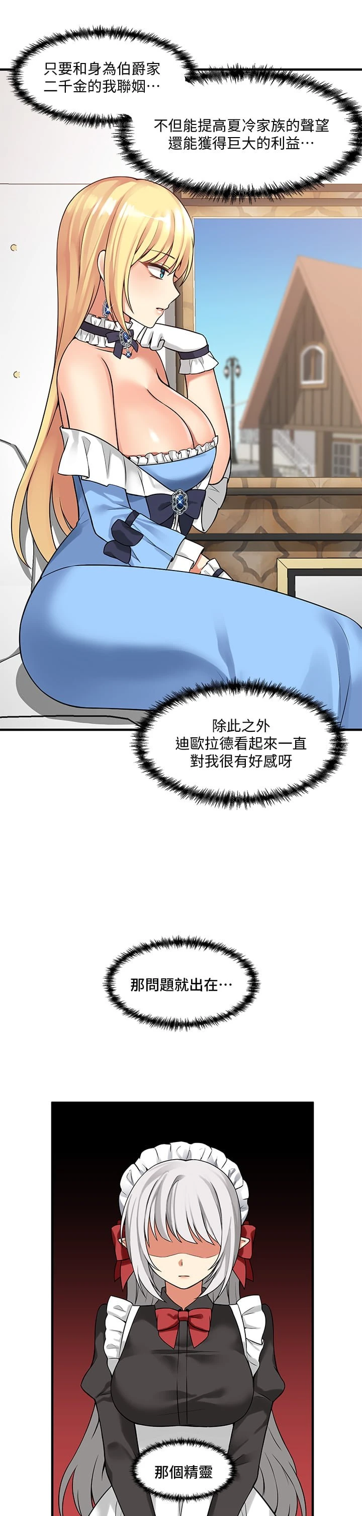 [韩国漫画] 抖M女仆 奇幻,女仆,巨乳大奶,妖精#[34P]-22