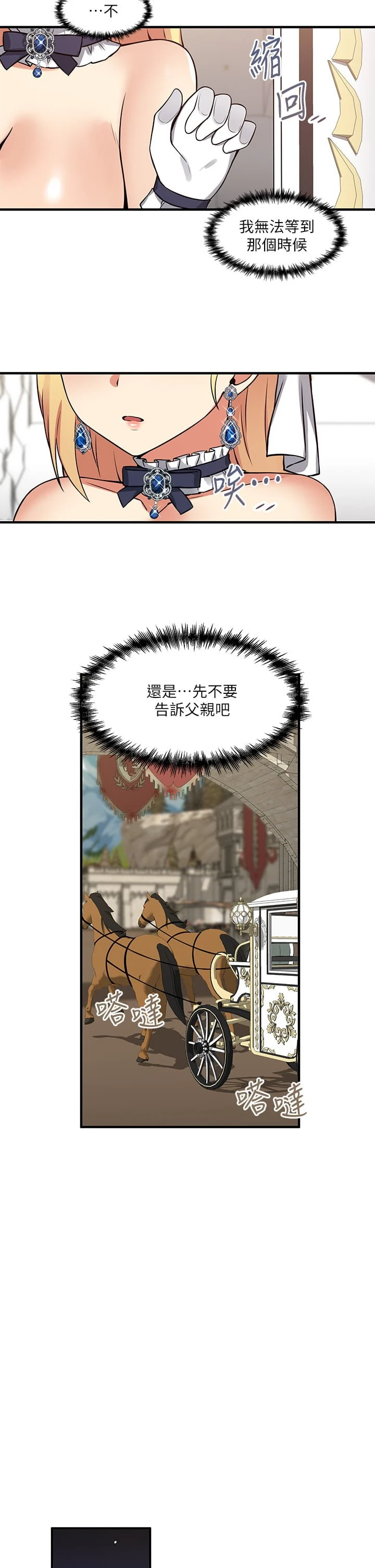 [韩国漫画] 抖M女仆 奇幻,女仆,巨乳大奶,妖精#[34P]-26