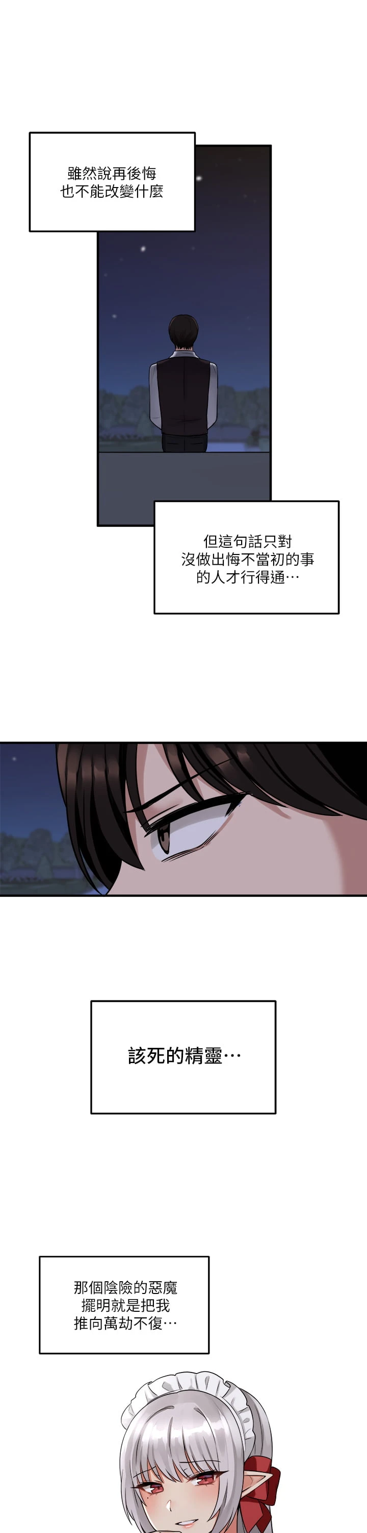 [韩国漫画] 抖M女仆 奇幻,女仆,巨乳大奶,妖精#[34P]-29