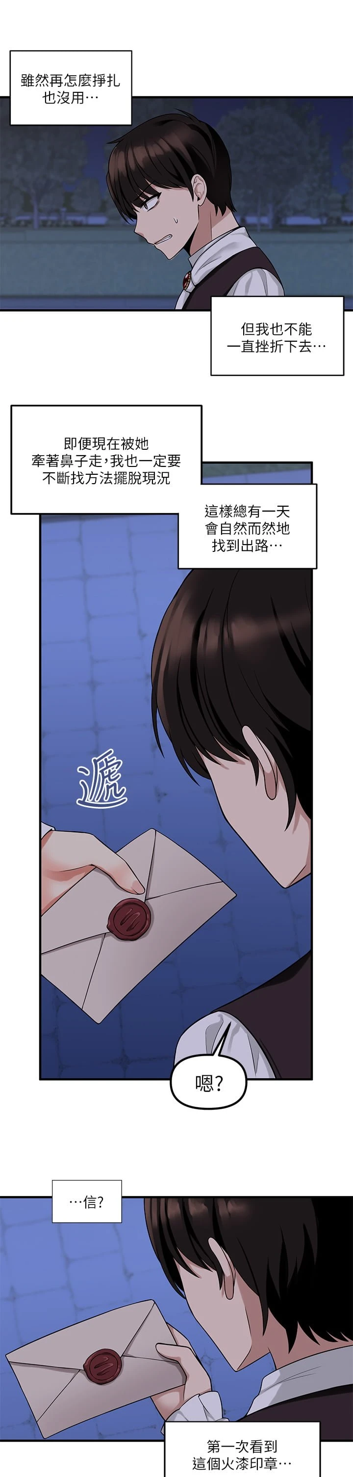 [韩国漫画] 抖M女仆 奇幻,女仆,巨乳大奶,妖精#[34P]-31