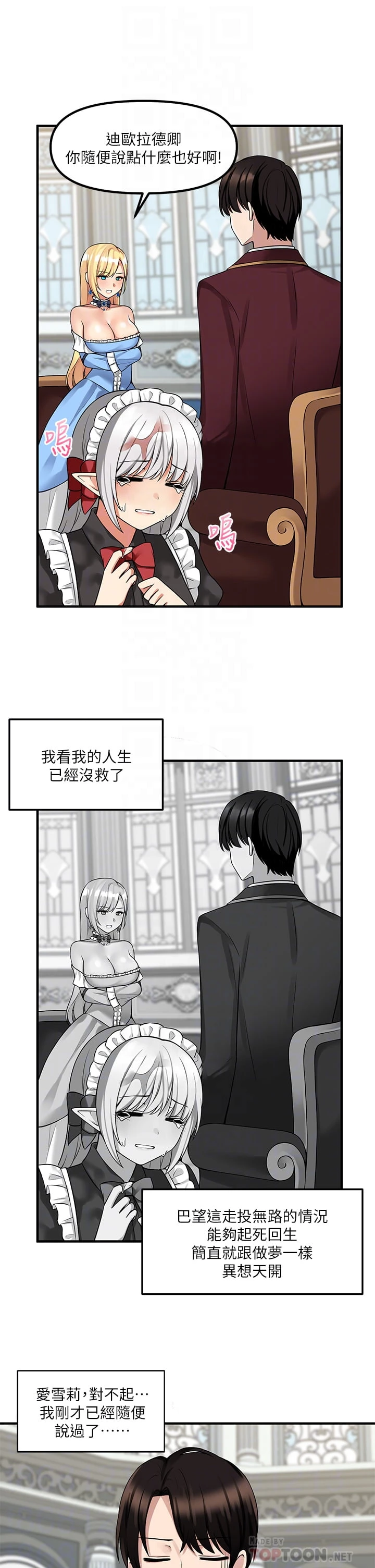 [韩国漫画] 抖M女仆 奇幻,女仆,巨乳大奶,妖精#[34P]-4