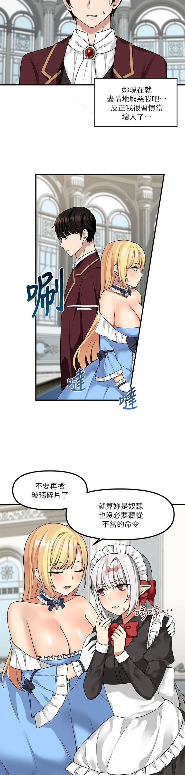 [韩国漫画] 抖M女仆 奇幻,女仆,巨乳大奶,妖精#[34P]-5