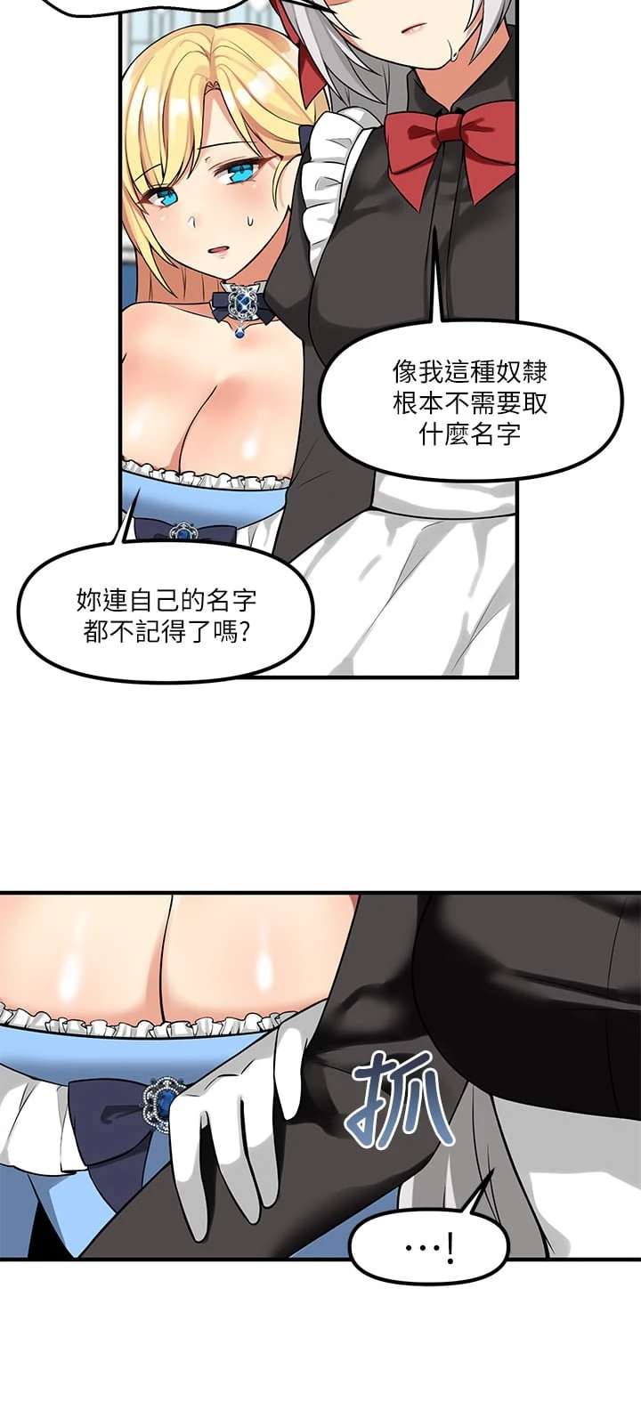 [韩国漫画] 抖M女仆 奇幻,女仆,巨乳大奶,妖精#[34P]-9
