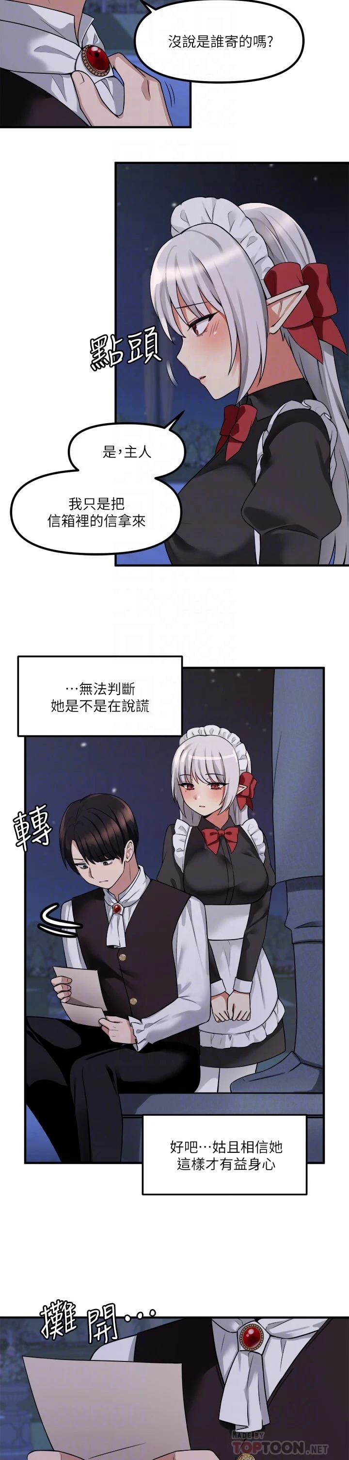 [韩国漫画] 抖M女仆 奇幻,女仆,巨乳大奶,妖精#[33P]-10