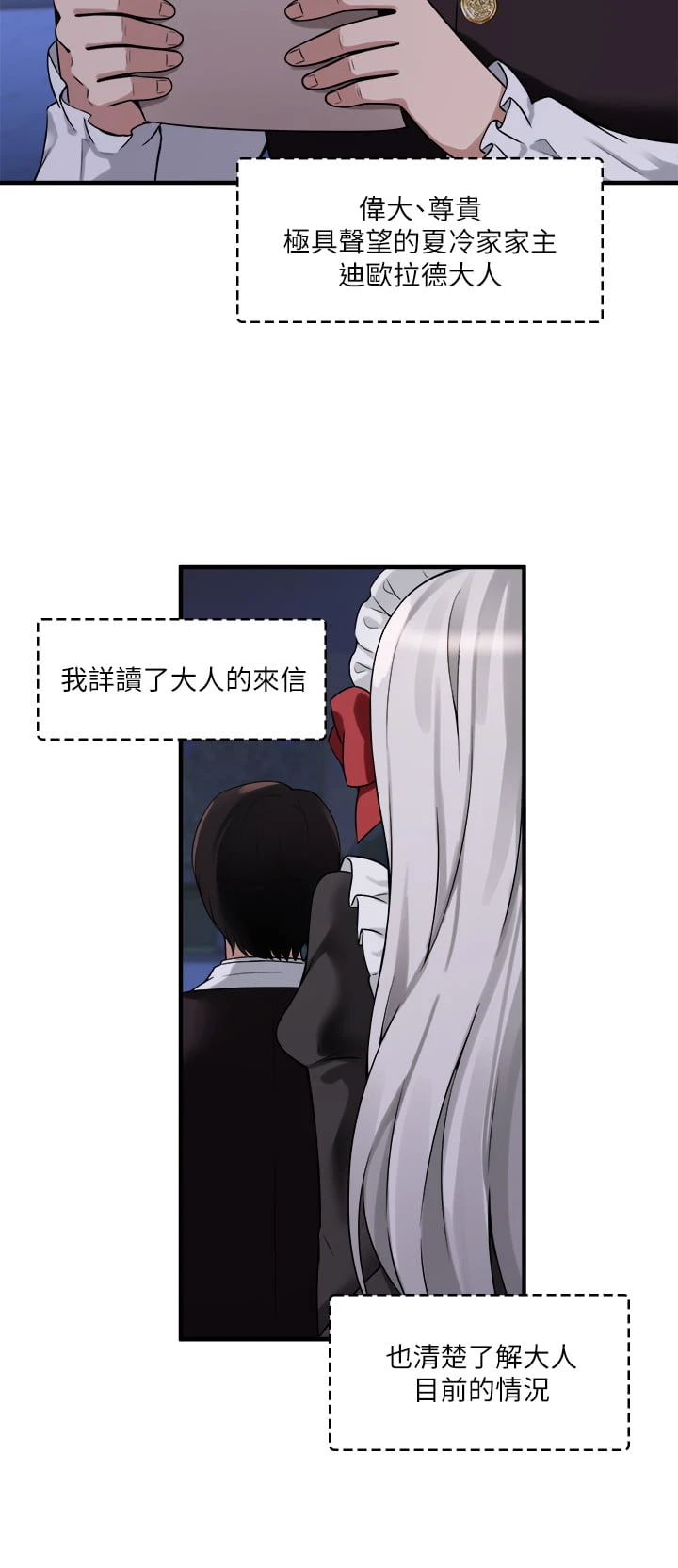 [韩国漫画] 抖M女仆 奇幻,女仆,巨乳大奶,妖精#[33P]-11