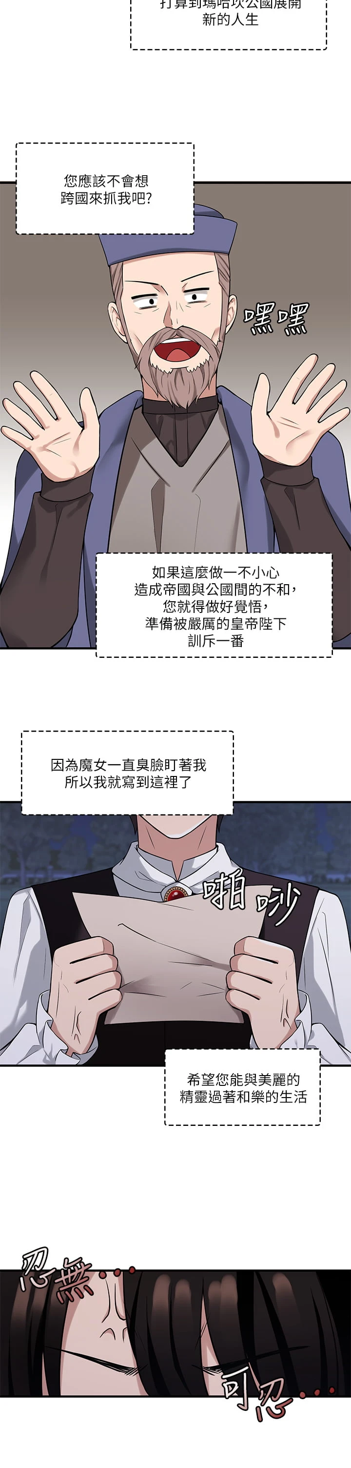 [韩国漫画] 抖M女仆 奇幻,女仆,巨乳大奶,妖精#[33P]-13