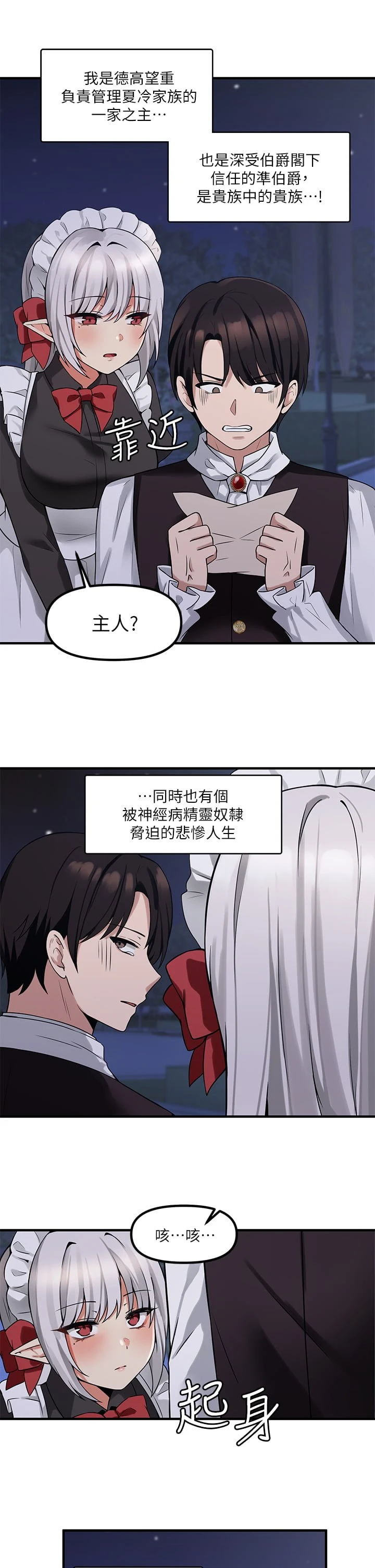[韩国漫画] 抖M女仆 奇幻,女仆,巨乳大奶,妖精#[33P]-15