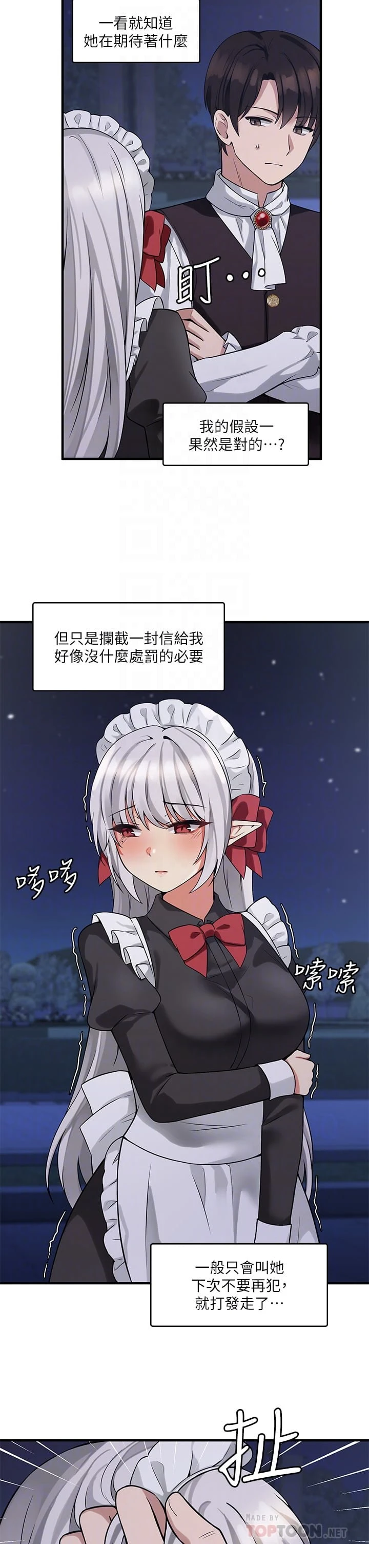 [韩国漫画] 抖M女仆 奇幻,女仆,巨乳大奶,妖精#[33P]-16