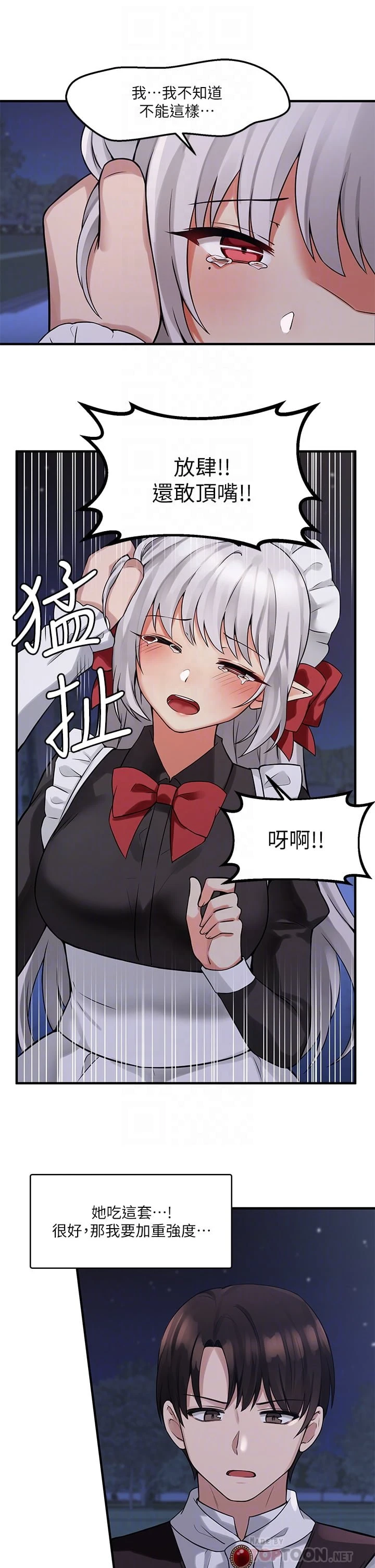 [韩国漫画] 抖M女仆 奇幻,女仆,巨乳大奶,妖精#[33P]-18