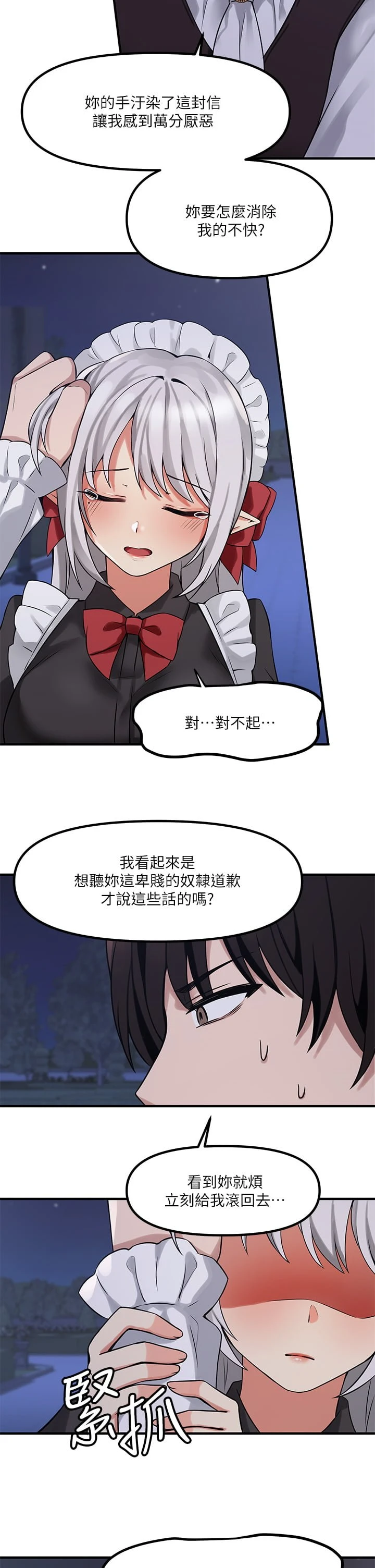 [韩国漫画] 抖M女仆 奇幻,女仆,巨乳大奶,妖精#[33P]-19