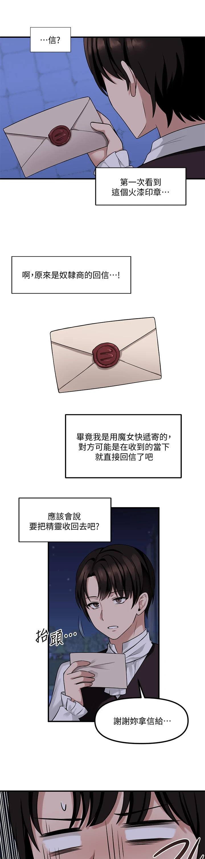 [韩国漫画] 抖M女仆 奇幻,女仆,巨乳大奶,妖精#[33P]-2