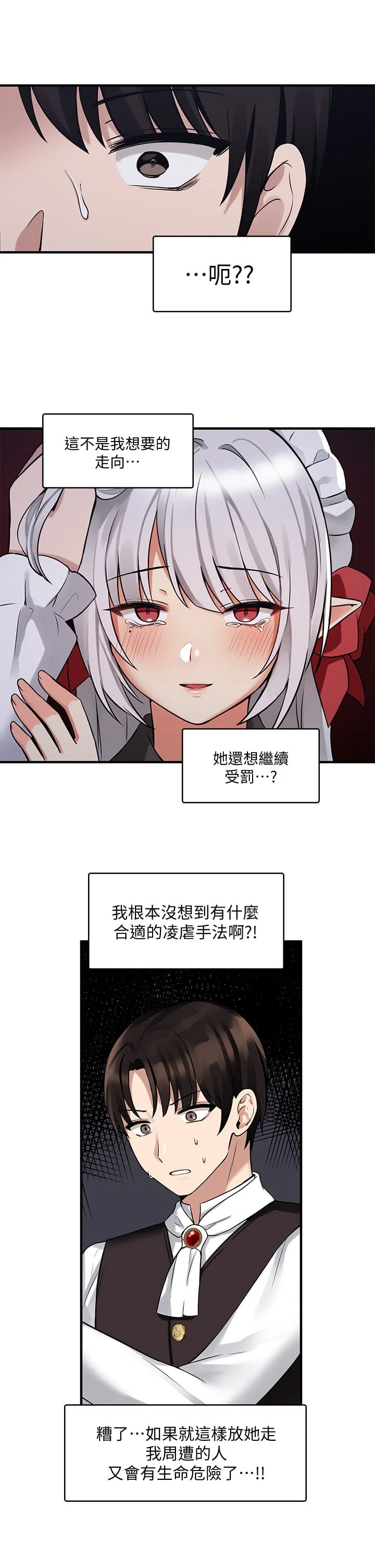 [韩国漫画] 抖M女仆 奇幻,女仆,巨乳大奶,妖精#[33P]-21