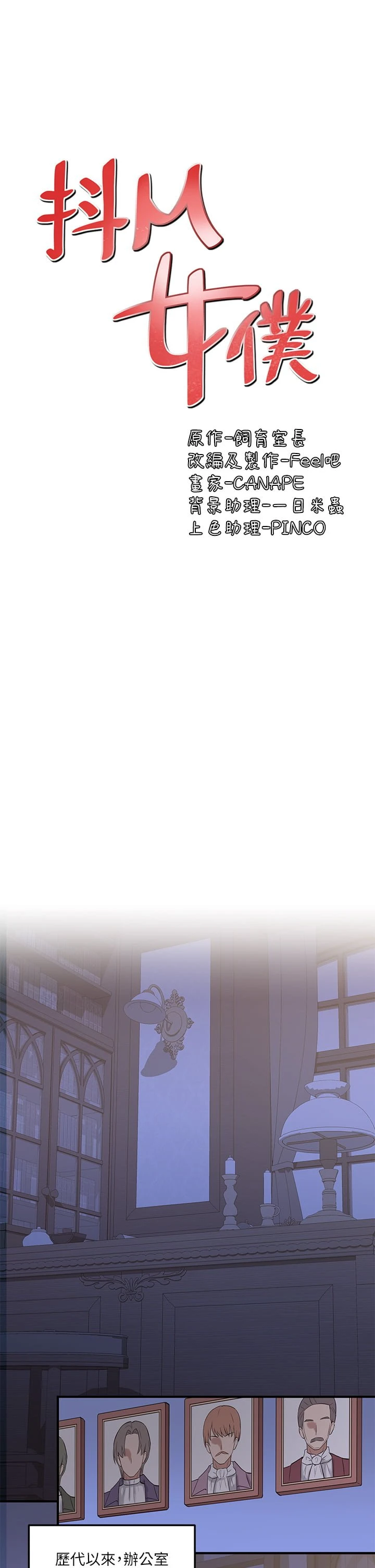 [韩国漫画] 抖M女仆 奇幻,女仆,巨乳大奶,妖精#[33P]-24