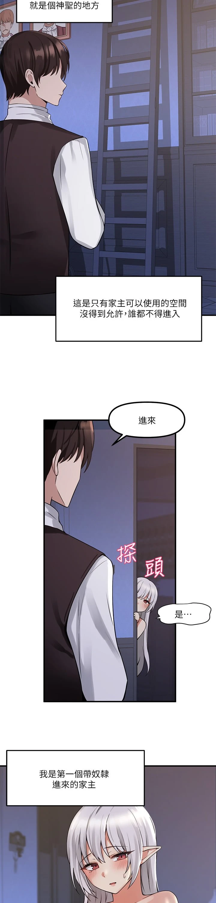 [韩国漫画] 抖M女仆 奇幻,女仆,巨乳大奶,妖精#[33P]-25