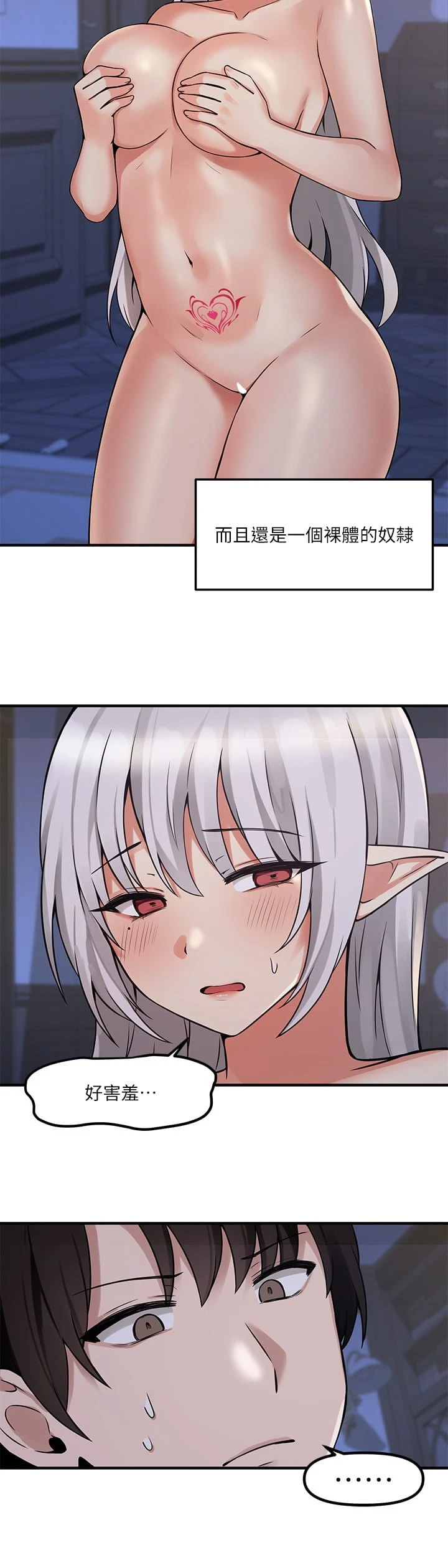 [韩国漫画] 抖M女仆 奇幻,女仆,巨乳大奶,妖精#[33P]-26