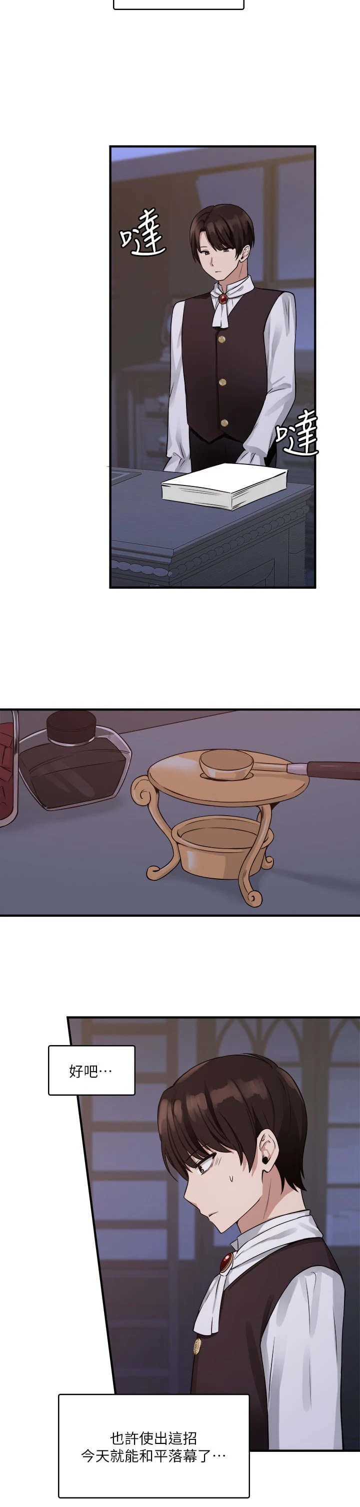 [韩国漫画] 抖M女仆 奇幻,女仆,巨乳大奶,妖精#[33P]-28