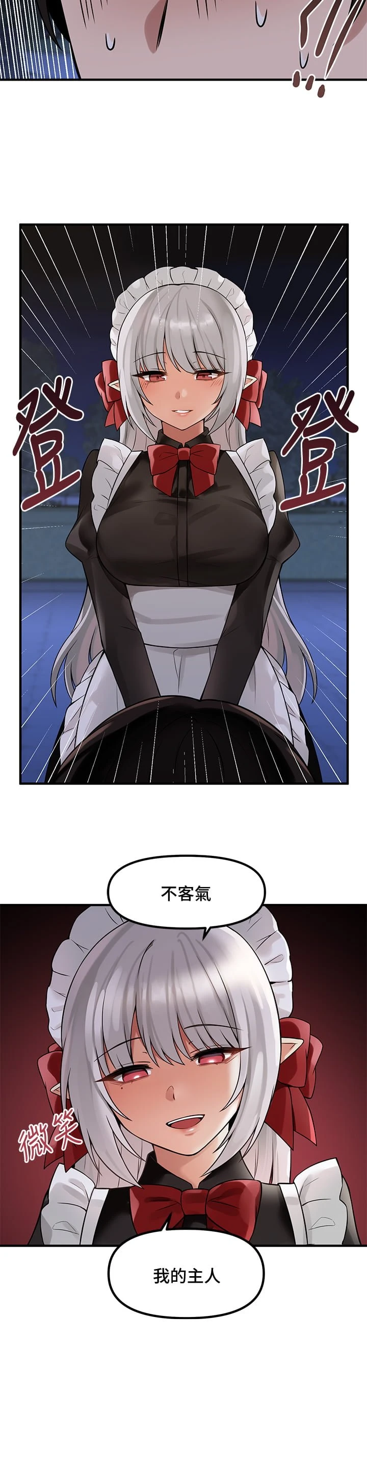 [韩国漫画] 抖M女仆 奇幻,女仆,巨乳大奶,妖精#[33P]-3