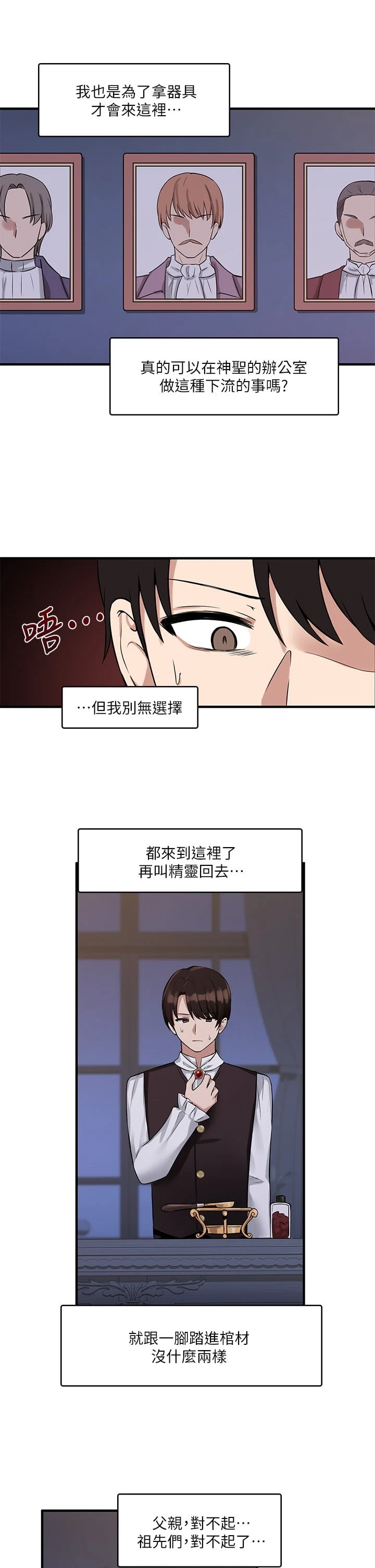 [韩国漫画] 抖M女仆 奇幻,女仆,巨乳大奶,妖精#[33P]-30