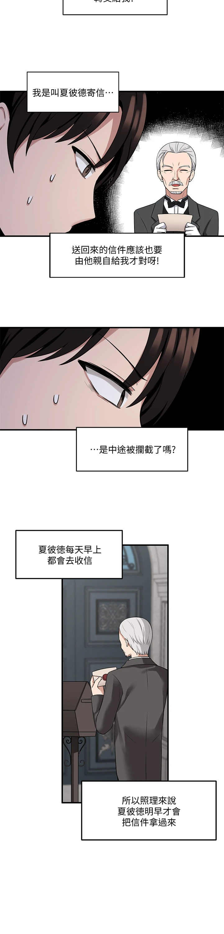 [韩国漫画] 抖M女仆 奇幻,女仆,巨乳大奶,妖精#[33P]-5